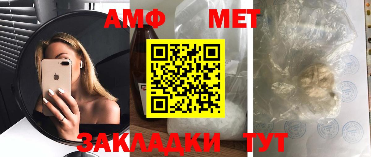 АМФЕТАМИН 97%  Amphetamine  Амфетамин  Вход с VPN  Набережные Челны 