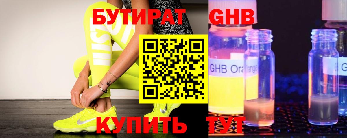 Бутират оксана  БУТИРАТ  Набережные Челны  Вход с VPN 