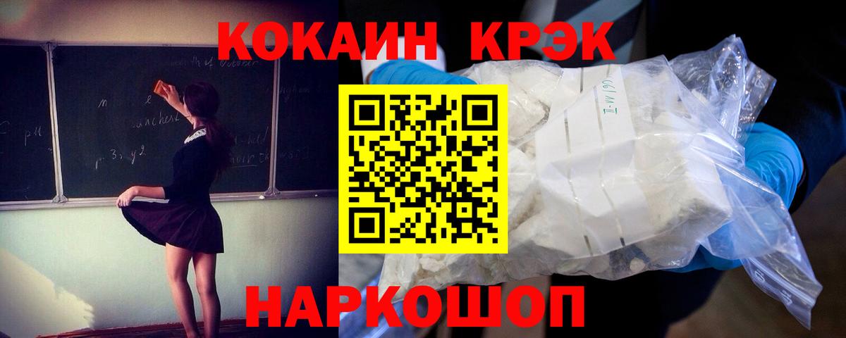 КОКАИН 97%  Вход с VPN  Cocaine VHQ  Набережные Челны 