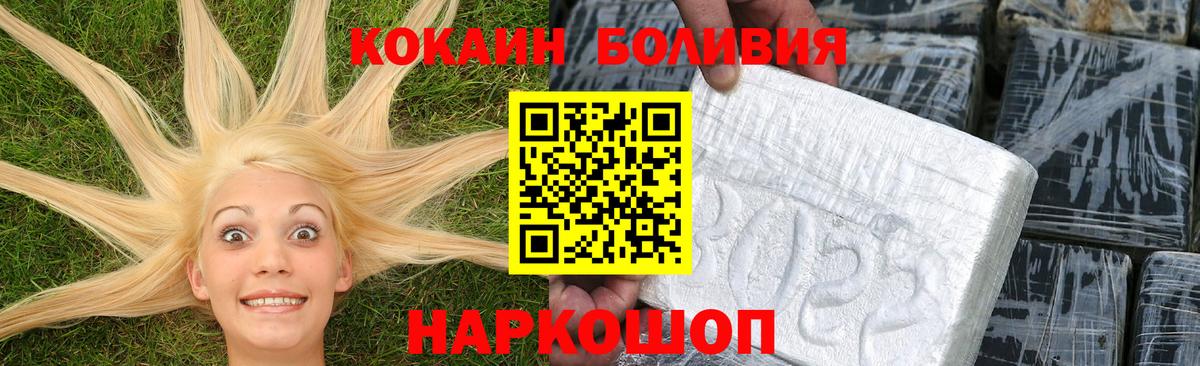 COCAIN Эквадор Набережные Челны
