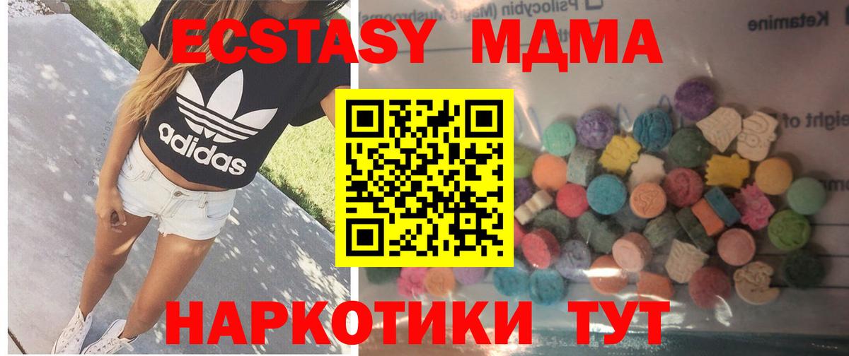 ЭКСТАЗИ 300 mg Набережные Челны