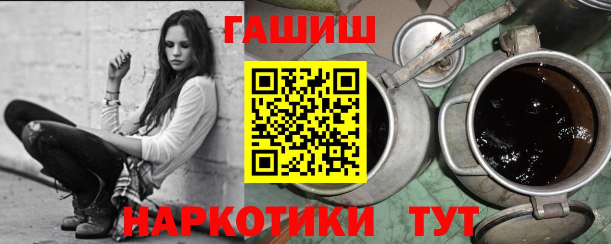 ГАШ Cannabis  Вход с VPN  ГАШ  Набережные Челны  ГАШ VHQ 