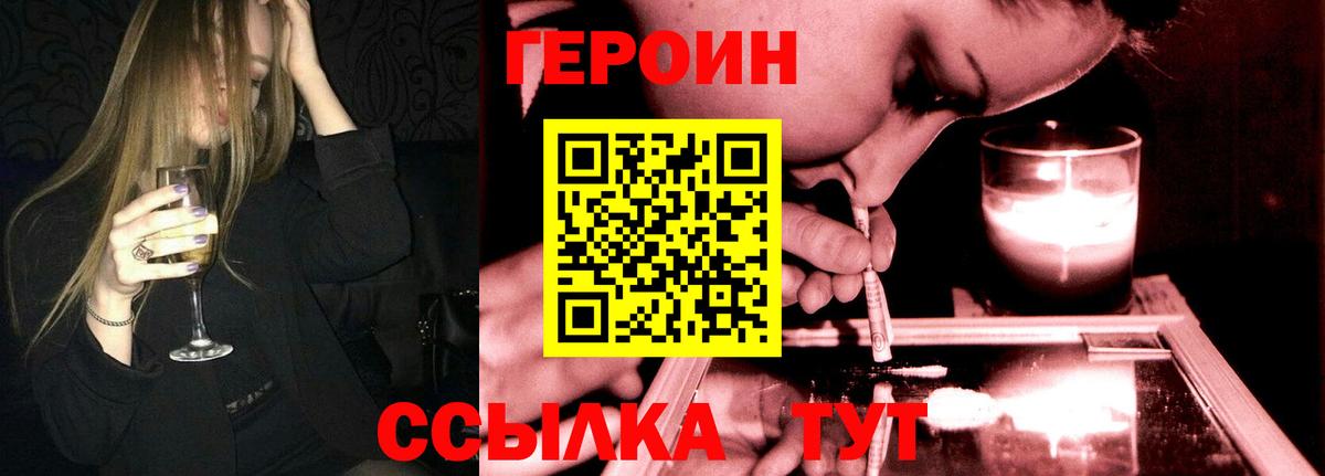 ГЕРОИН афганец  Вход с VPN  Набережные Челны 