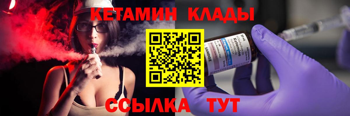 Набережные Челны  Кетамин VHQ  Вход с VPN 