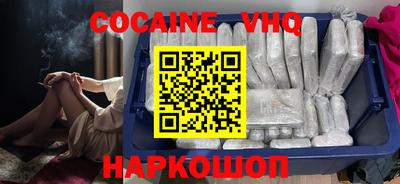 COCAINE Будённовск