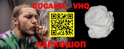 COCAINE Будённовск