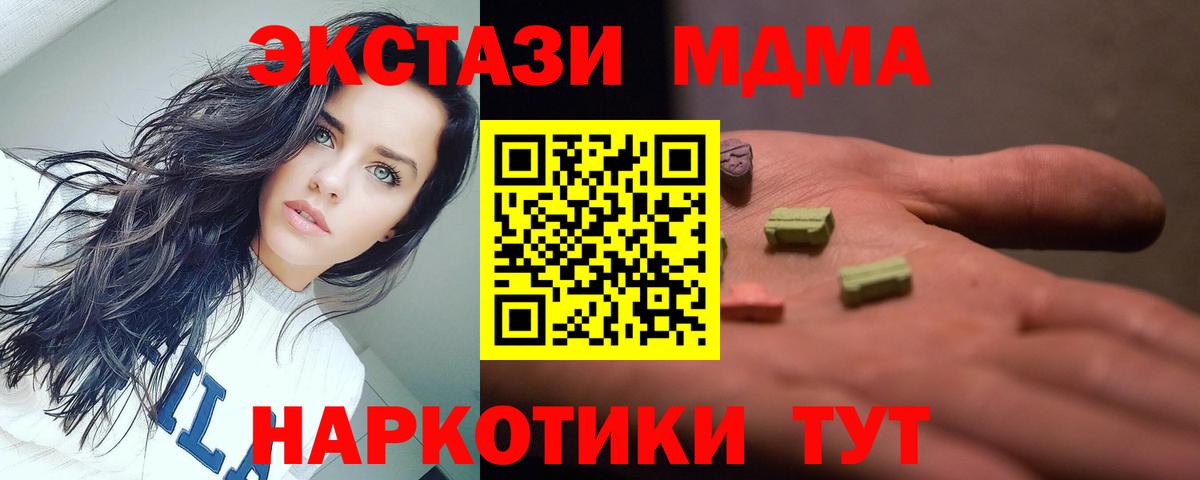 МДМА crystal  MDMA кристаллы  Набережные Челны  Вход с VPN 