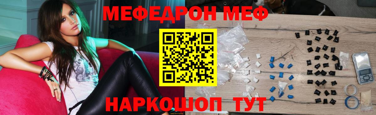 Меф мяу мяу мука Набережные Челны