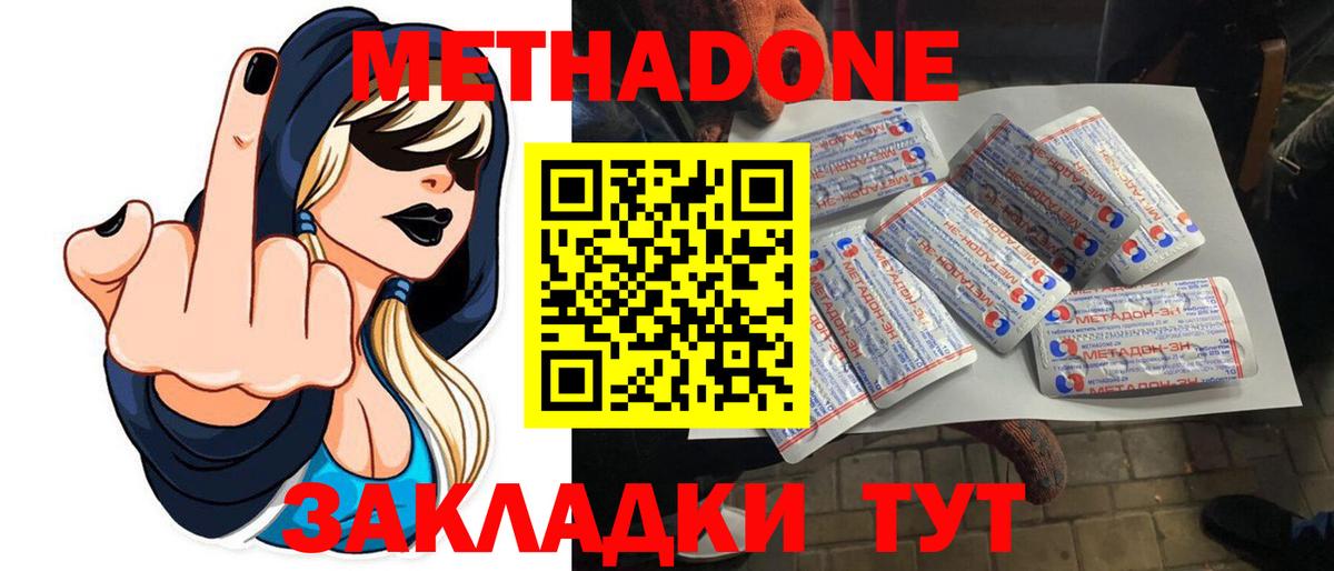 Набережные Челны  МЕТАДОН мёд  кракен маркетплейс  Вход с VPN 