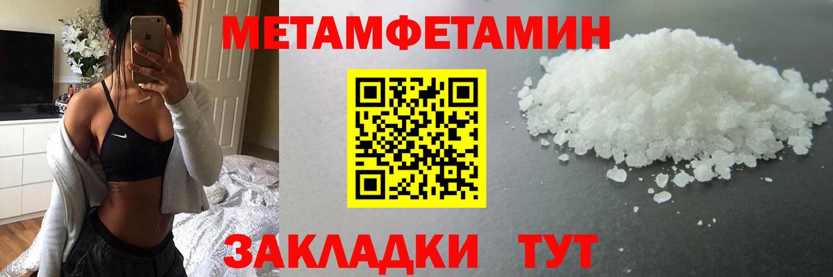 МЕТАМФЕТАМИН кристалл  МЕТАМФЕТАМИН кристалл  Вход с VPN  Набережные Челны 