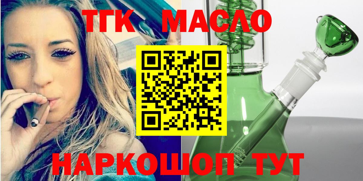 ТГК THC oil  Дистиллят ТГК вейп с тгк  Вход с VPN  Набережные Челны 