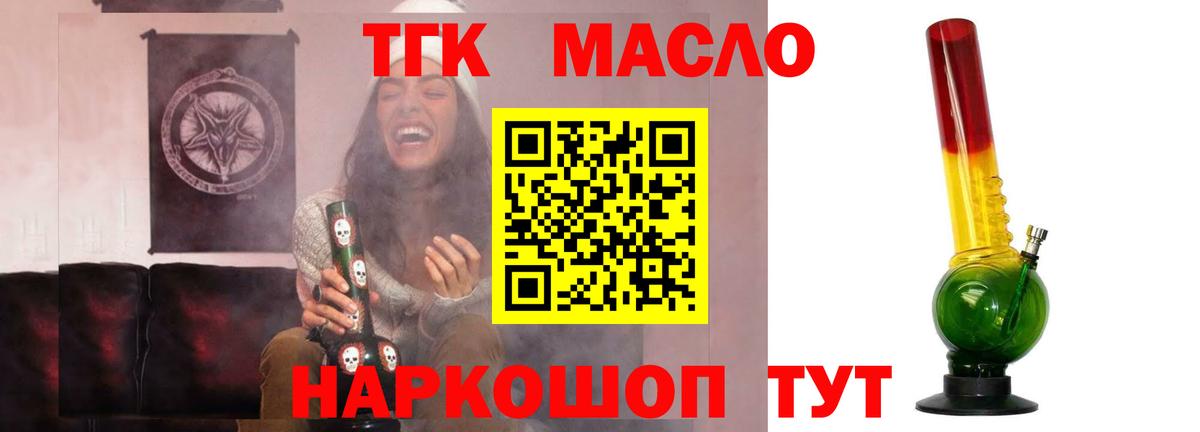 Дистиллят ТГК жижа Набережные Челны